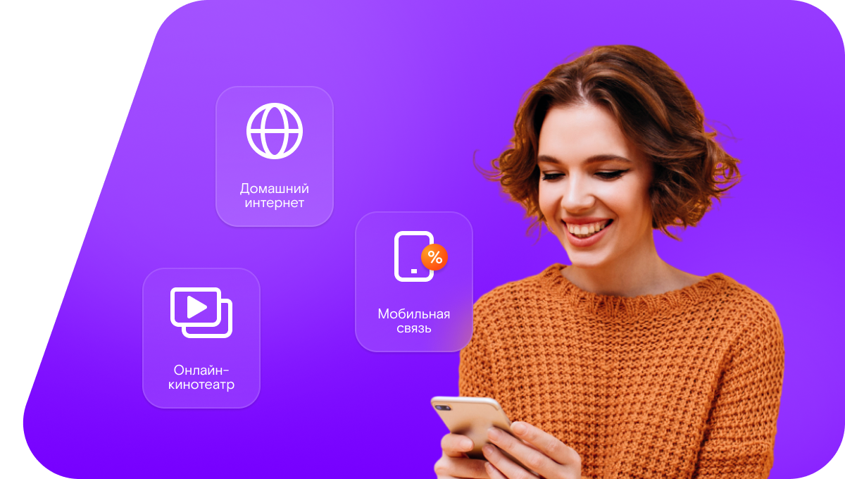 Промо-тарифы Ростелеком в посёлок Зауральный (Оренбургская область)